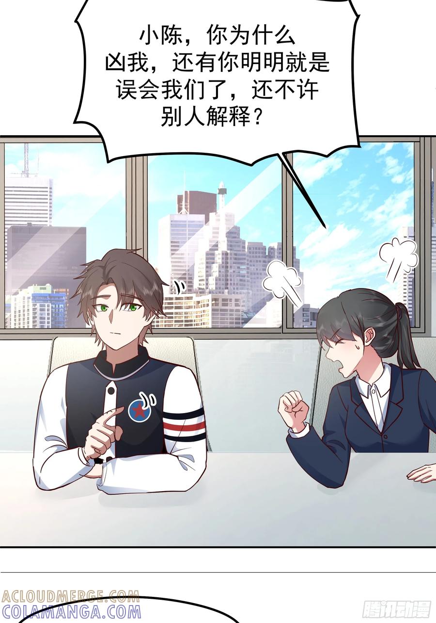 容升律所的“乌龙”谈判-我真没想重生啊-噼咔噼（第16张）