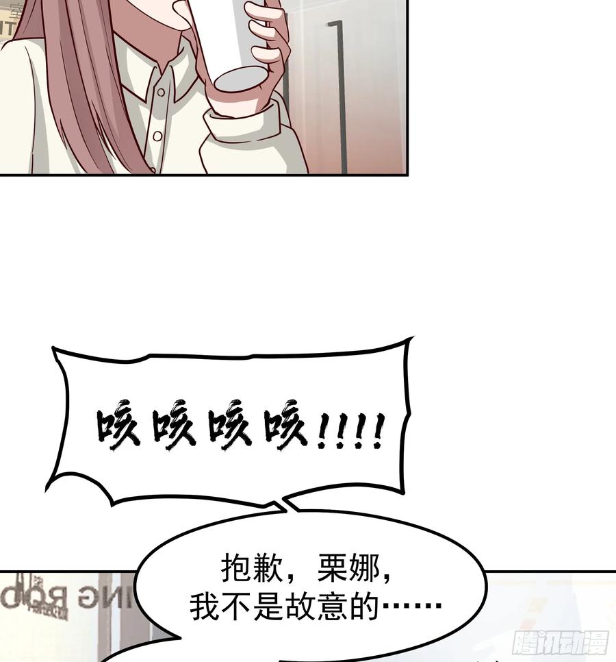 容升律所的“乌龙”谈判-我真没想重生啊-噼咔噼（第21张）