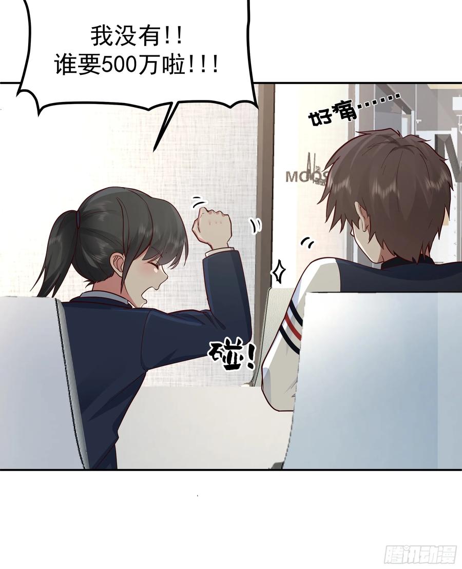 容升律所的“乌龙”谈判-我真没想重生啊-噼咔噼（第18张）