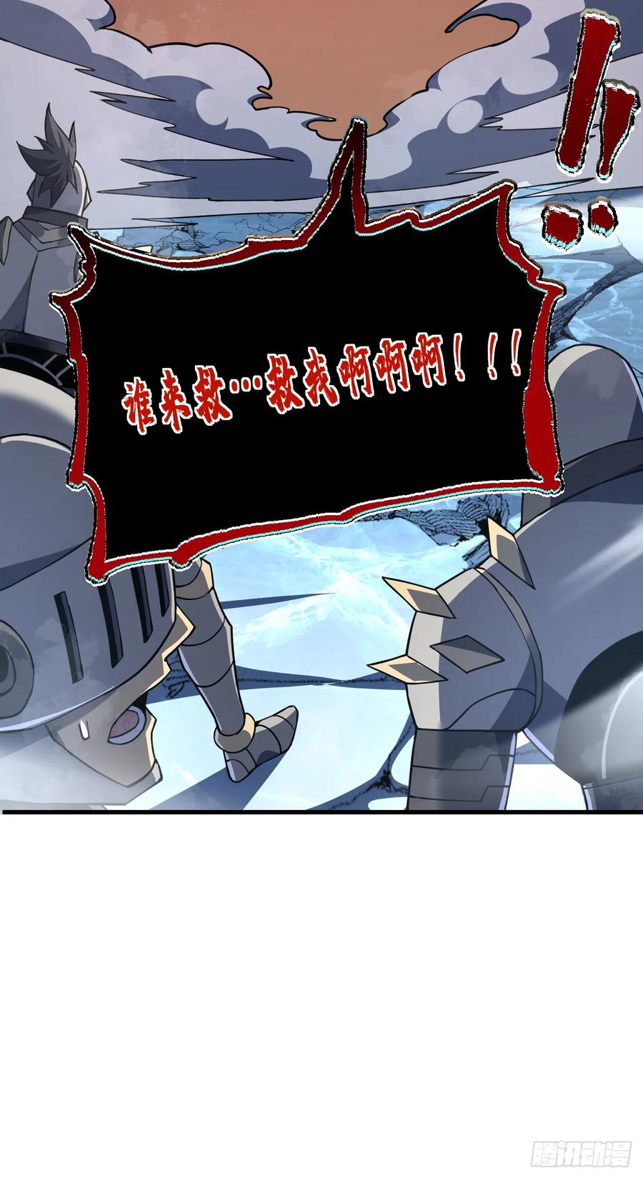 第43话破不了BOSS的防？-命轮之主！当异变降临人间-iCiyuan动漫（第16张）