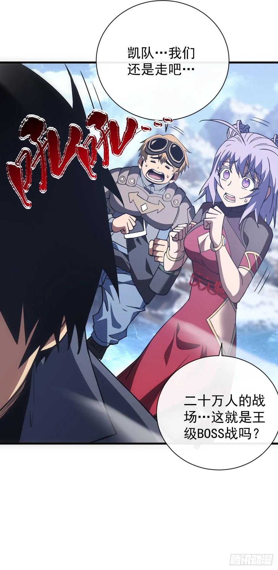 第43话破不了BOSS的防？-命轮之主！当异变降临人间-iCiyuan动漫（第4张）