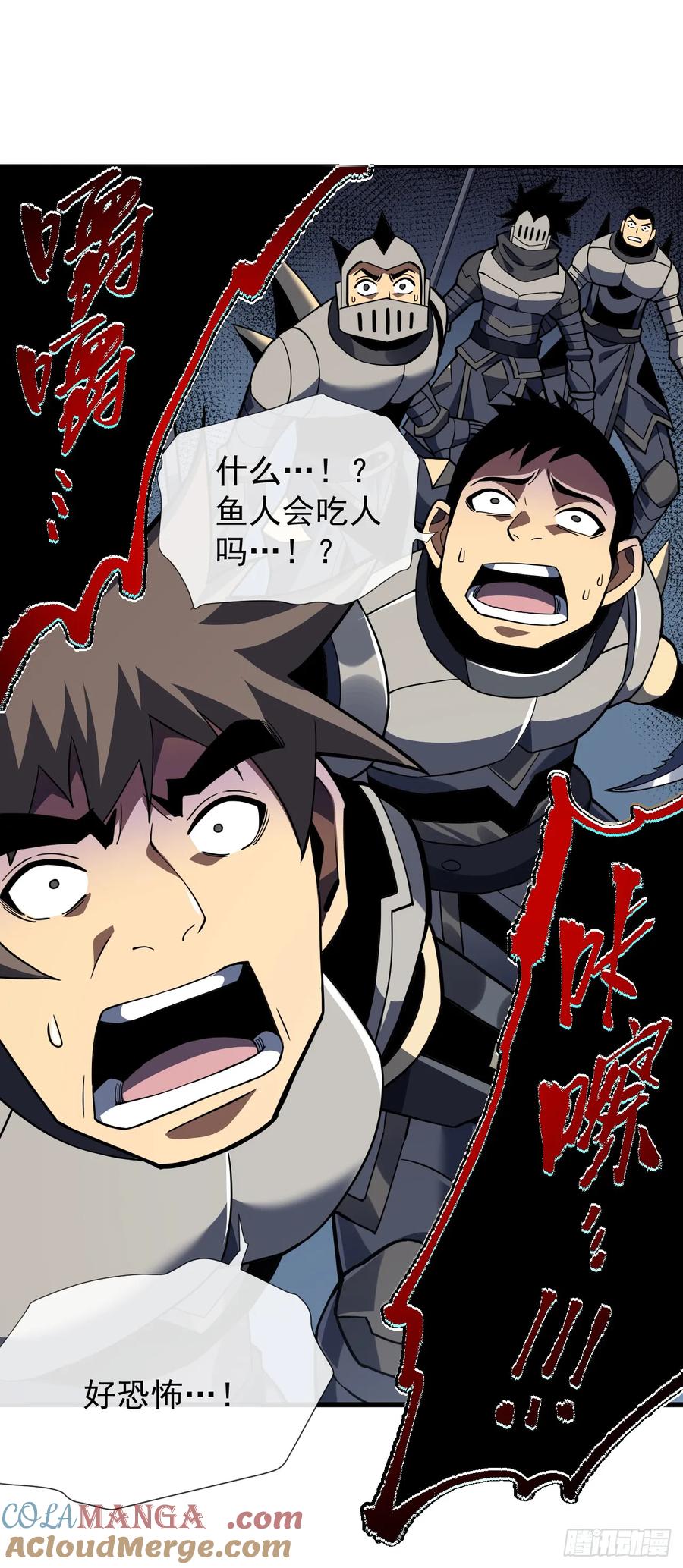 第43话破不了BOSS的防？-命轮之主！当异变降临人间-iCiyuan动漫（第17张）