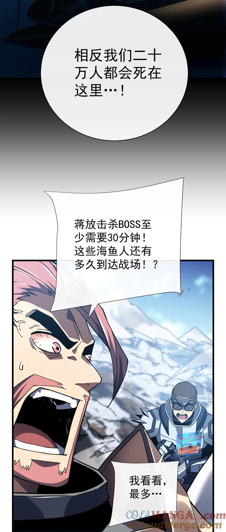 第45话现在…要走吗？-命轮之主！当异变降临人间-iCiyuan动漫（第9张）