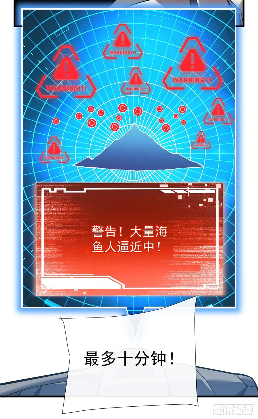 第45话现在…要走吗？-命轮之主！当异变降临人间-iCiyuan动漫（第10张）