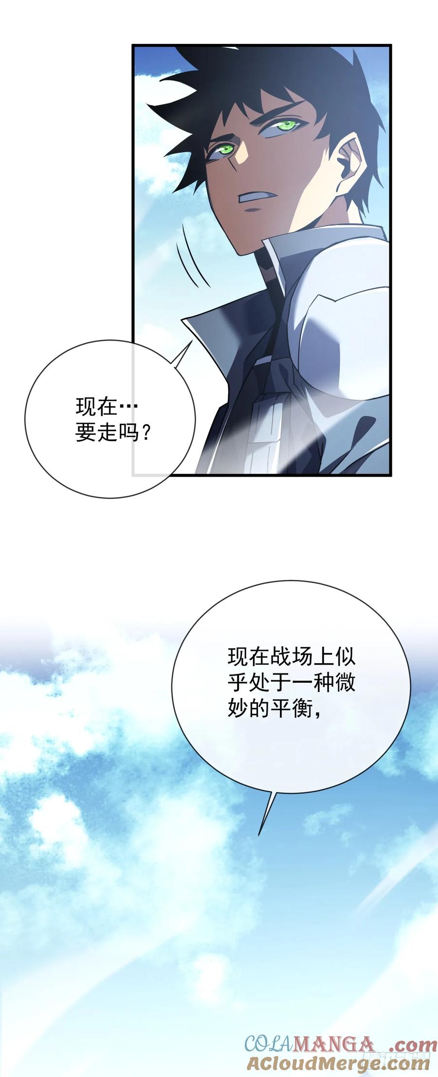第45话现在…要走吗？-命轮之主！当异变降临人间-iCiyuan动漫（第15张）