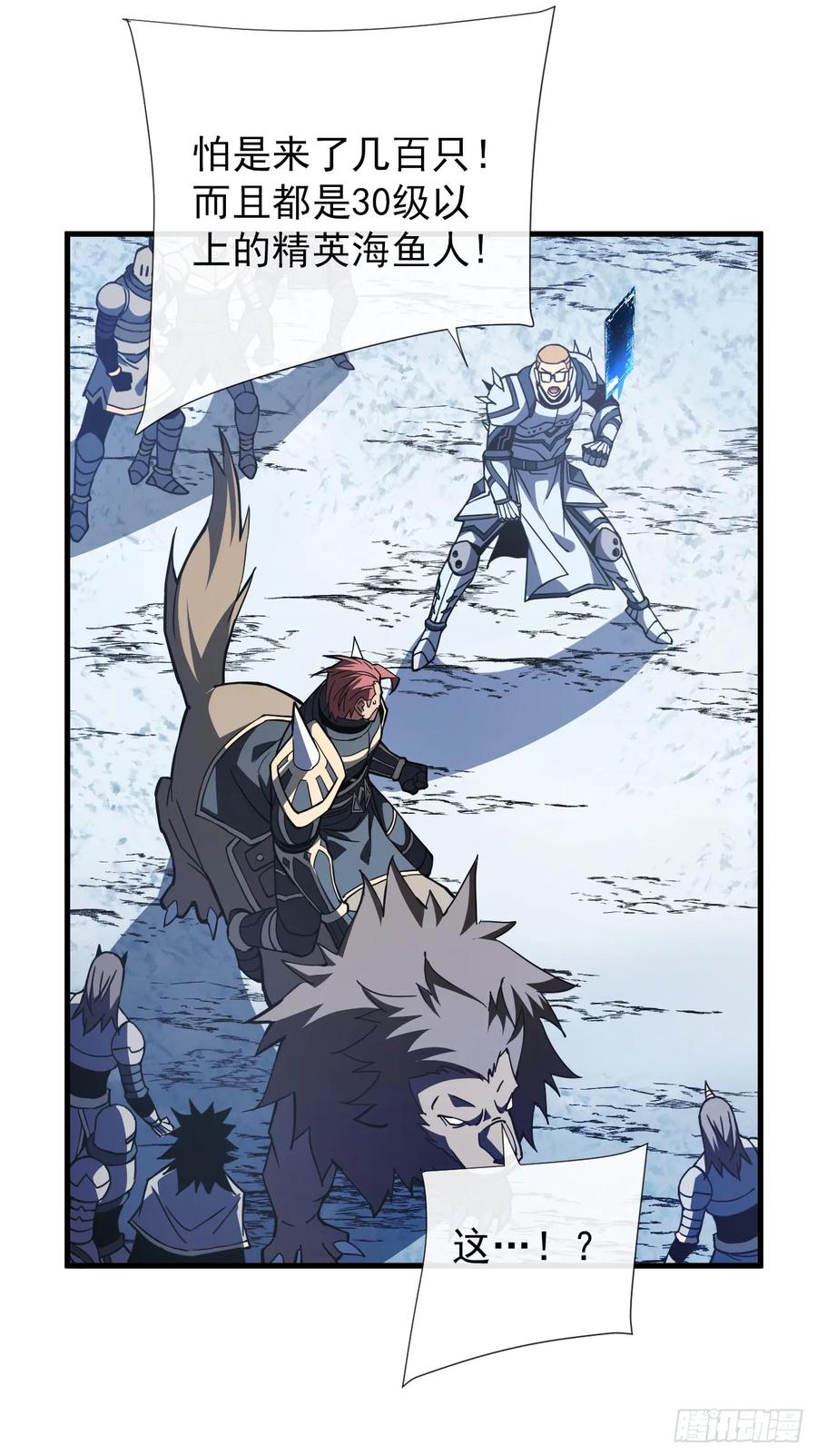 第45话现在…要走吗？-命轮之主！当异变降临人间-iCiyuan动漫（第2张）