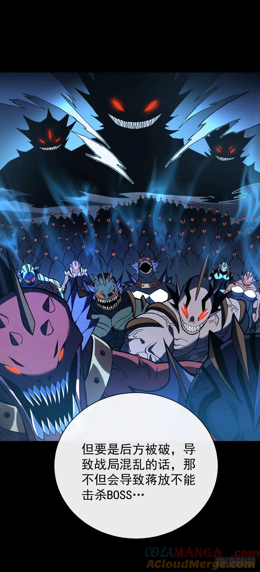 第45话现在…要走吗？-命轮之主！当异变降临人间-iCiyuan动漫（第7张）