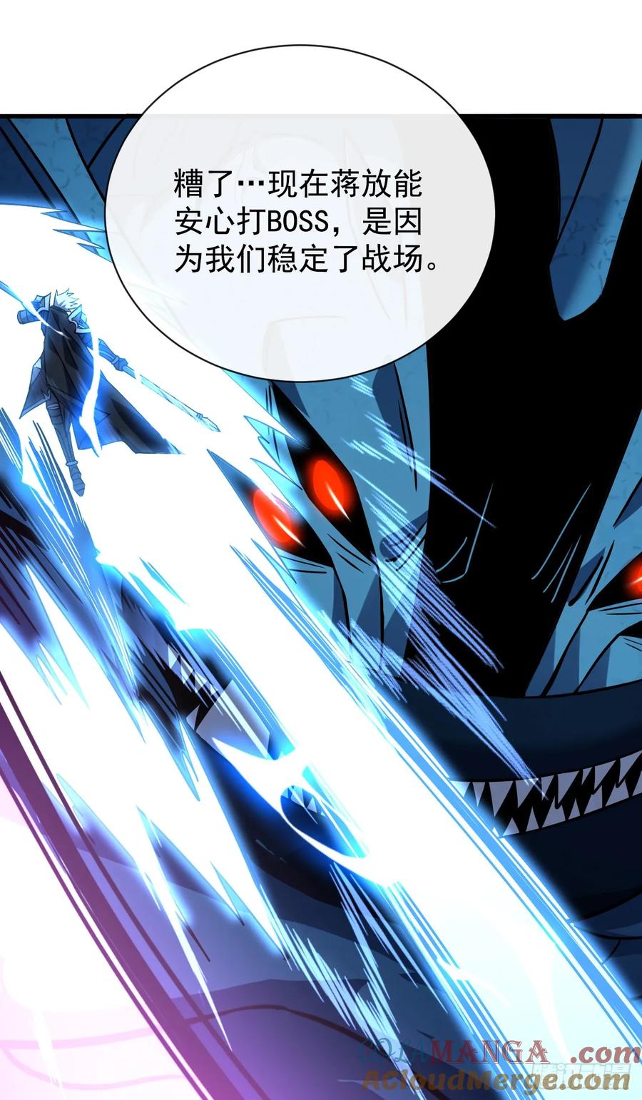 第45话现在…要走吗？-命轮之主！当异变降临人间-iCiyuan动漫（第3张）