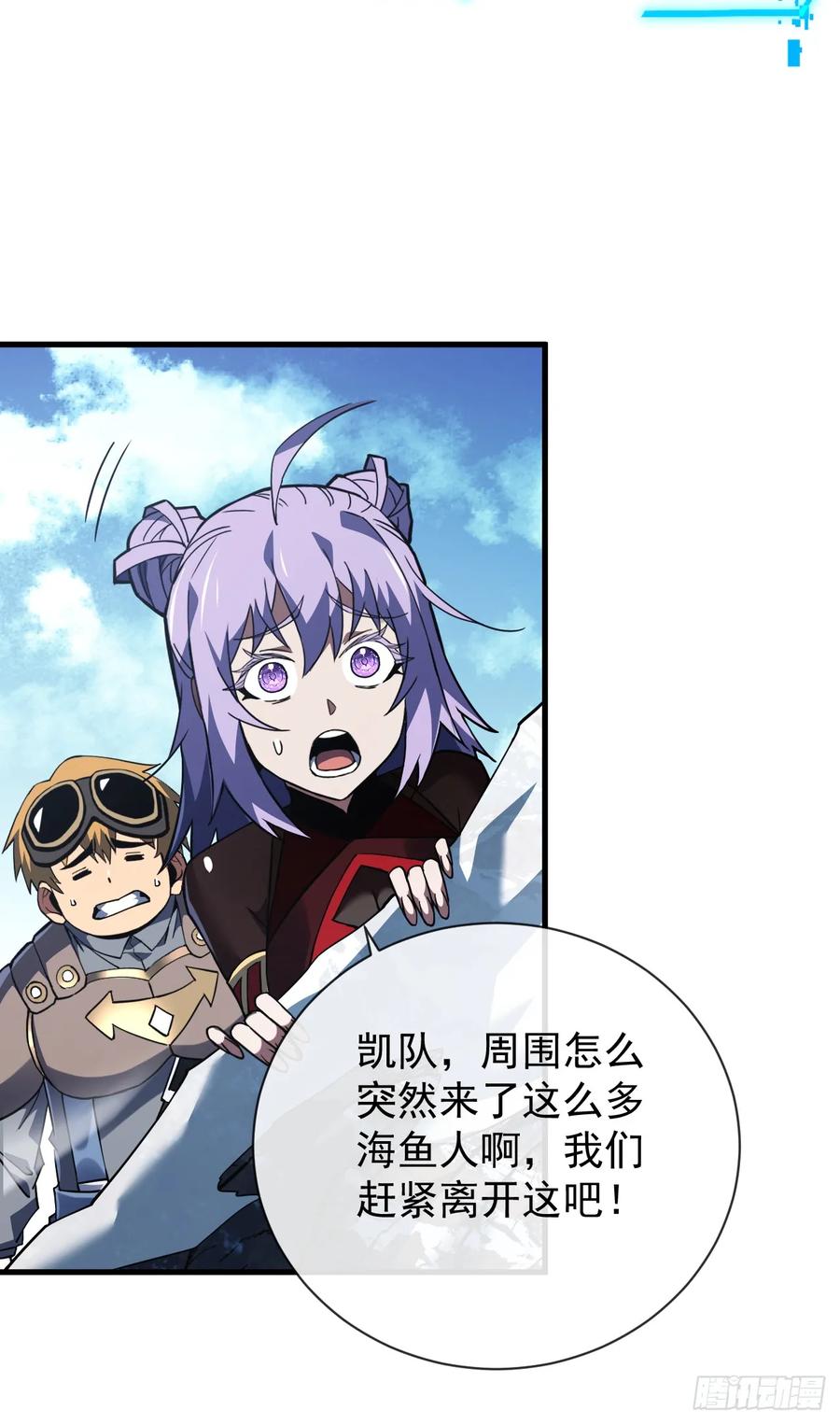 第45话现在…要走吗？-命轮之主！当异变降临人间-iCiyuan动漫（第14张）