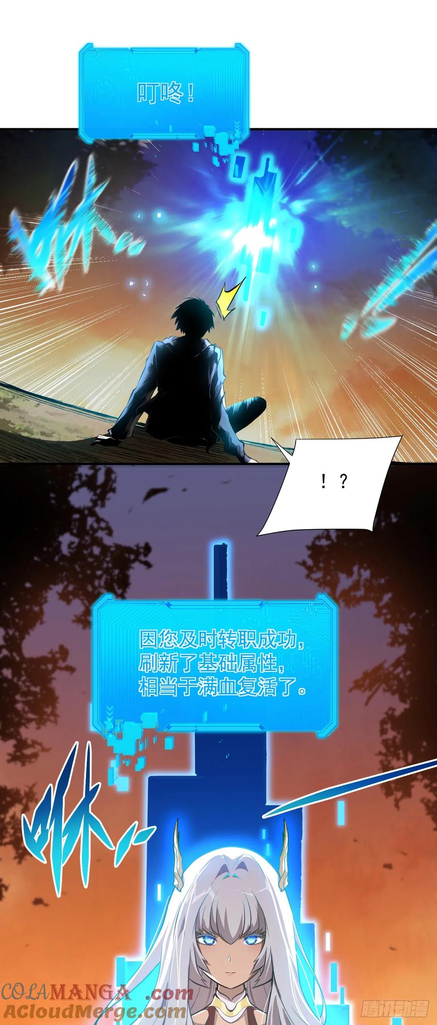 第2话必须一次通过-命轮之主！当异变降临人间-iCiyuan动漫（第7张）
