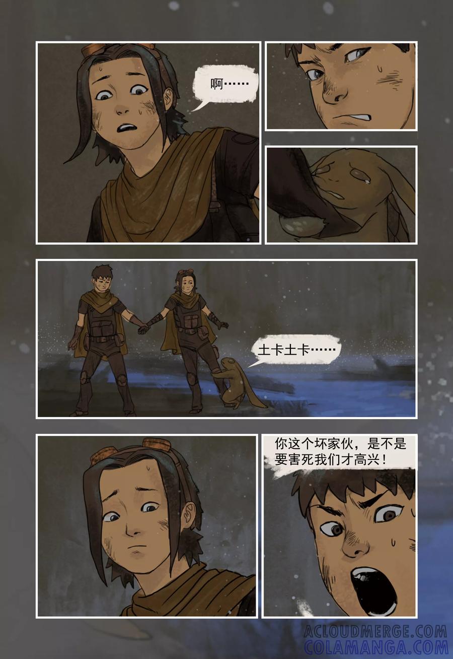 第5话-蒸汽世界-毛小姐（第12张）