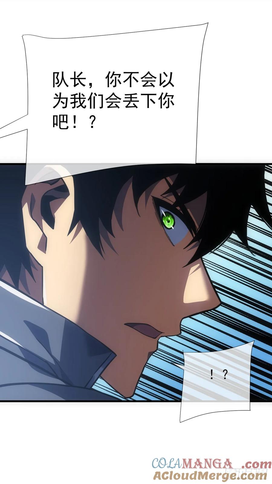 第50话是我小看你们了！-命轮之主！当异变降临人间-iCiyuan动漫（第9张）