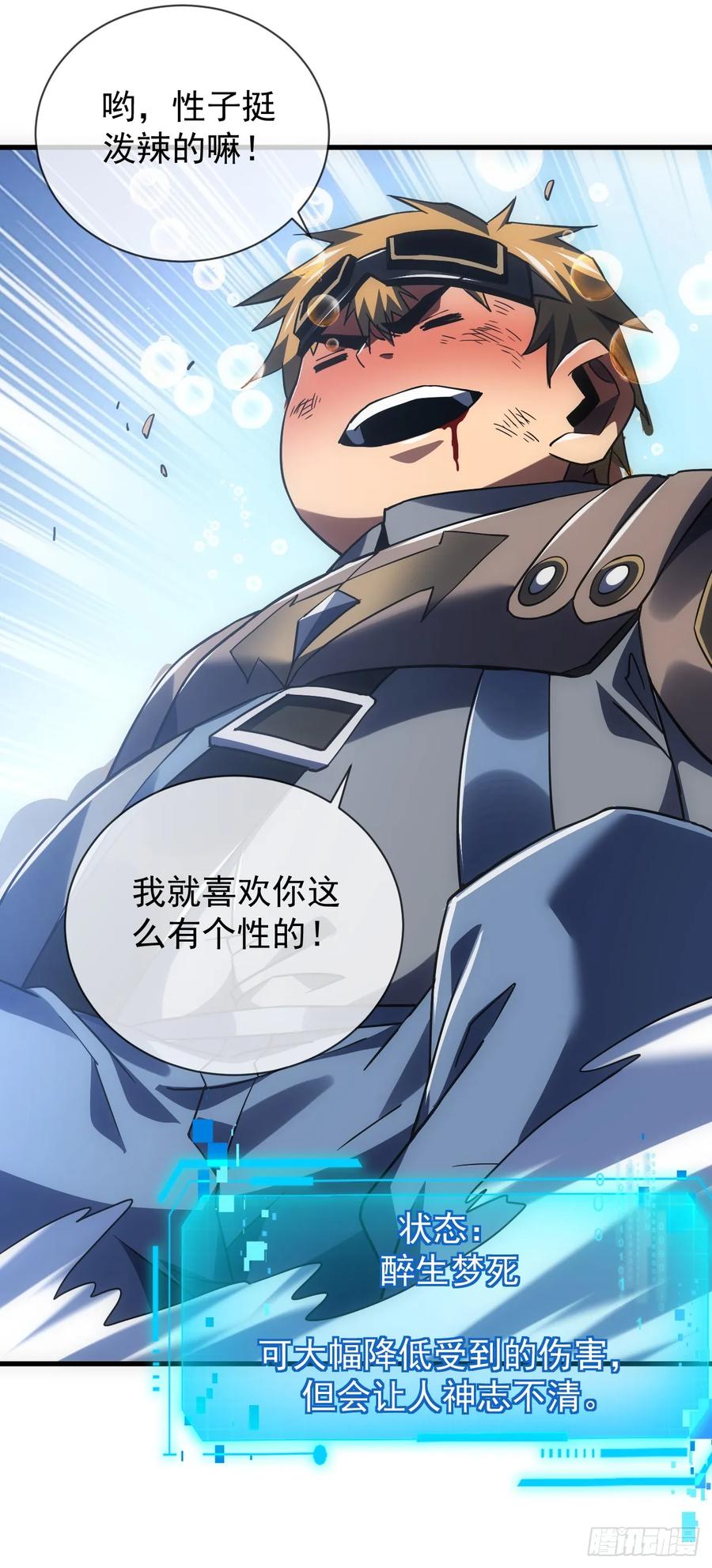 第50话是我小看你们了！-命轮之主！当异变降临人间-iCiyuan动漫（第6张）