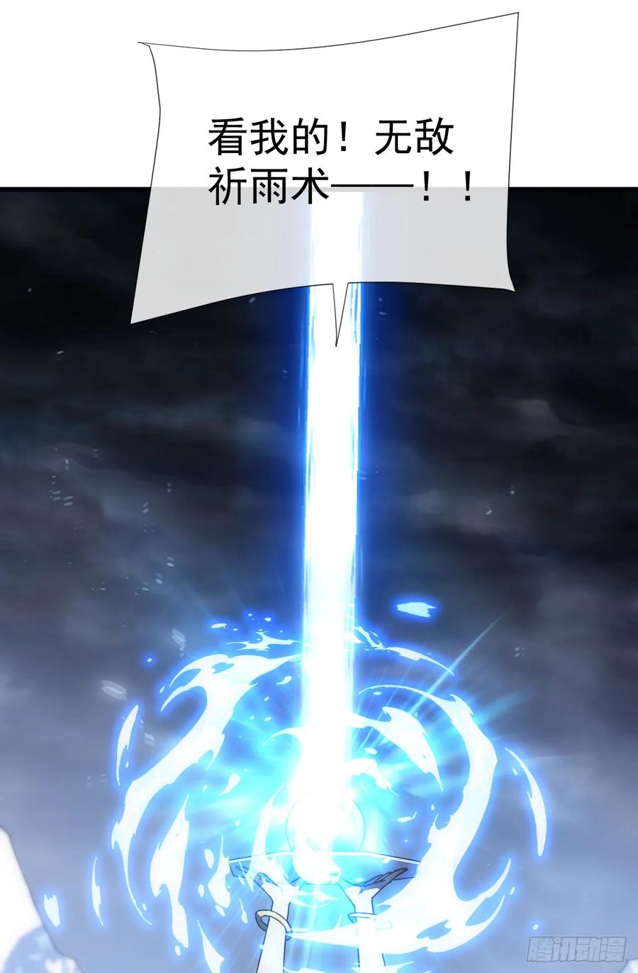 第50话是我小看你们了！-命轮之主！当异变降临人间-iCiyuan动漫（第10张）