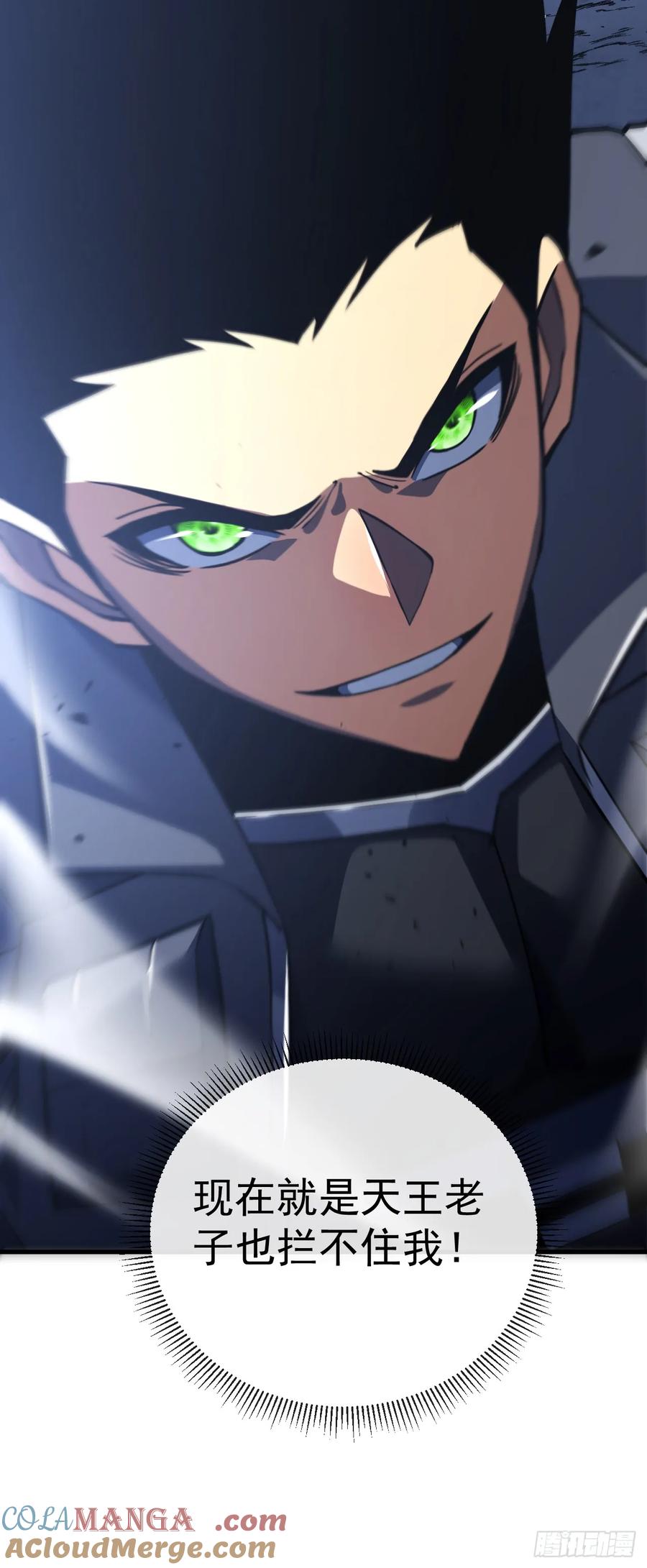 第51话天王老子也拦不住我-命轮之主！当异变降临人间-iCiyuan动漫（第5张）