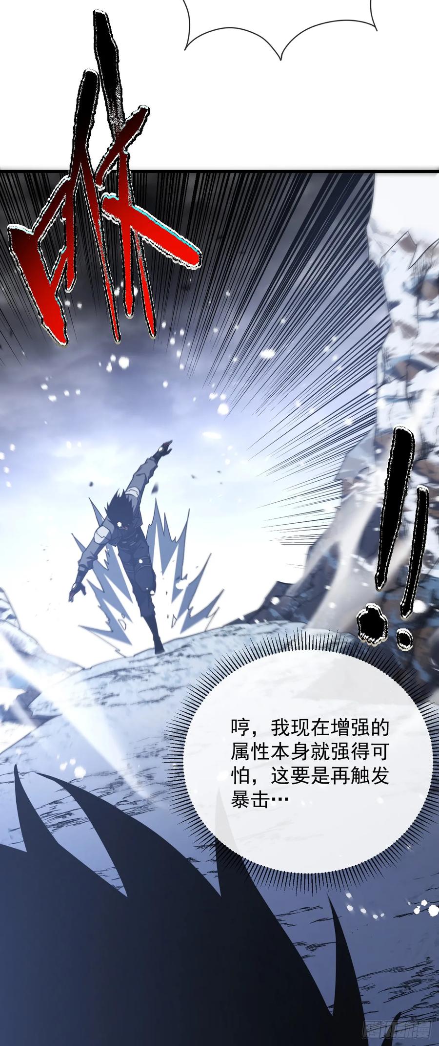 第51话天王老子也拦不住我-命轮之主！当异变降临人间-iCiyuan动漫（第4张）