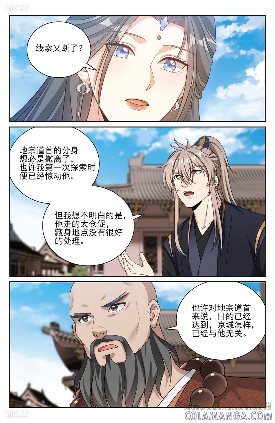 576疑点重重-大奉打更人-初樱社、龙宝（第9张）
