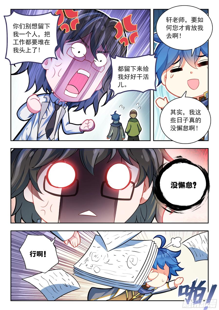 565霍雨浩不许去！-斗罗大陆 II 绝世唐门-神漫君（第16张）