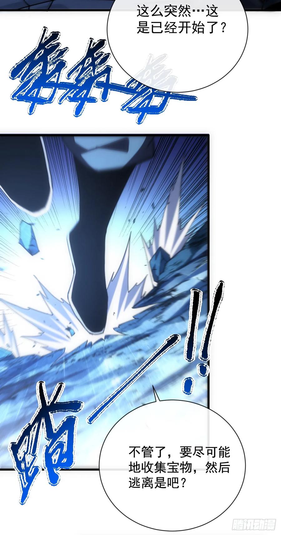 第56话只能搏一搏了-命轮之主！当异变降临人间-iCiyuan动漫（第14张）