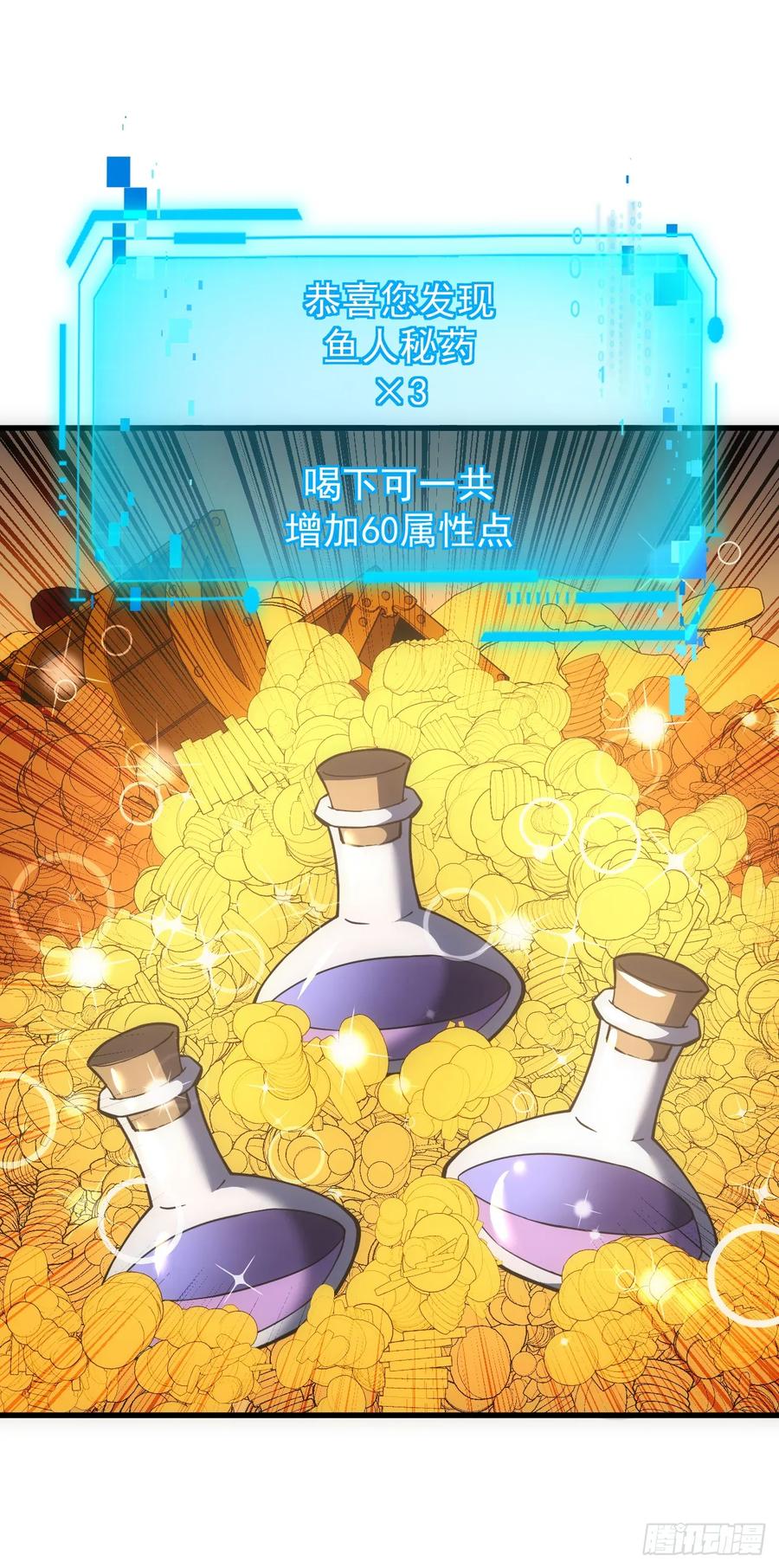 第56话只能搏一搏了-命轮之主！当异变降临人间-iCiyuan动漫（第18张）