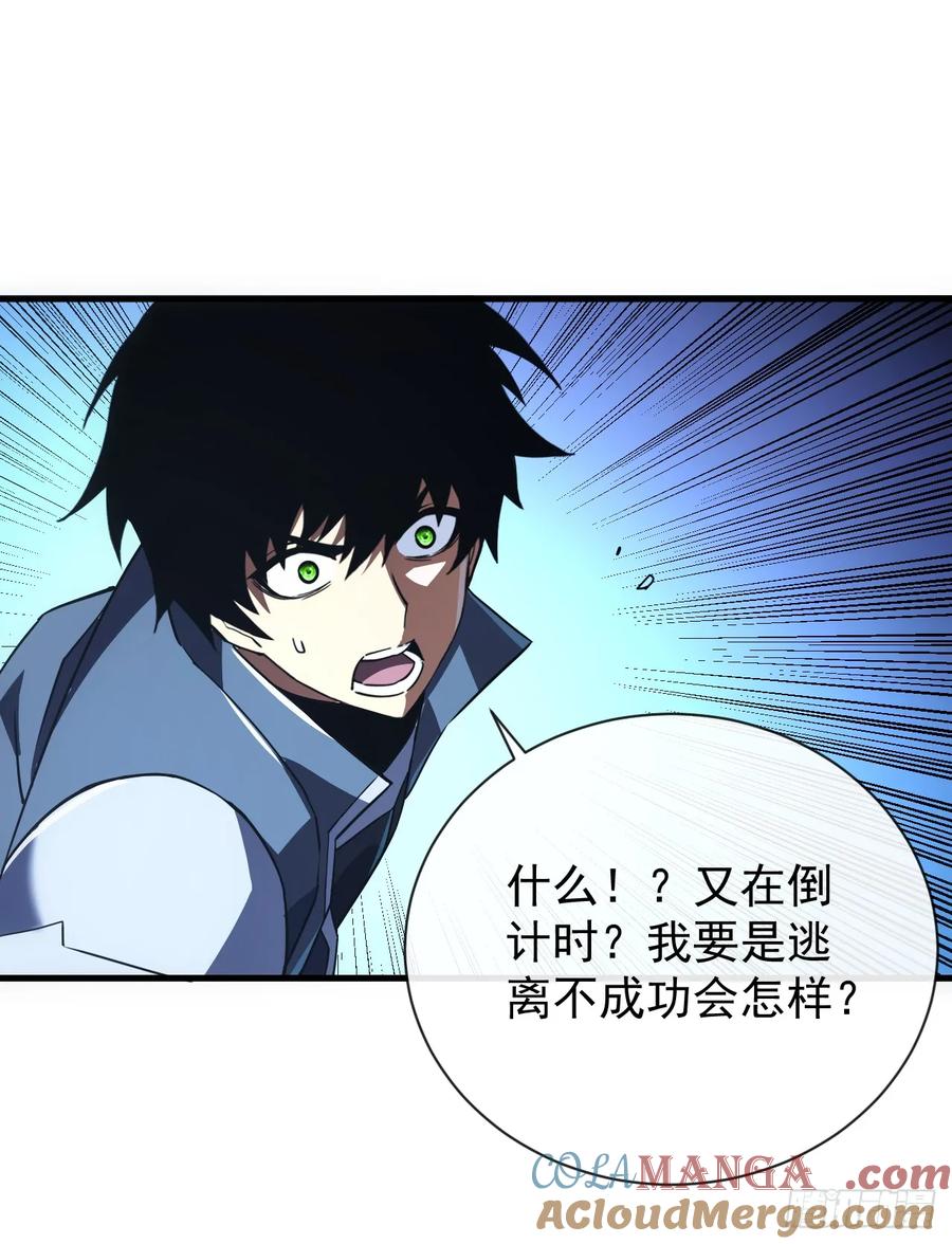 第56话只能搏一搏了-命轮之主！当异变降临人间-iCiyuan动漫（第11张）