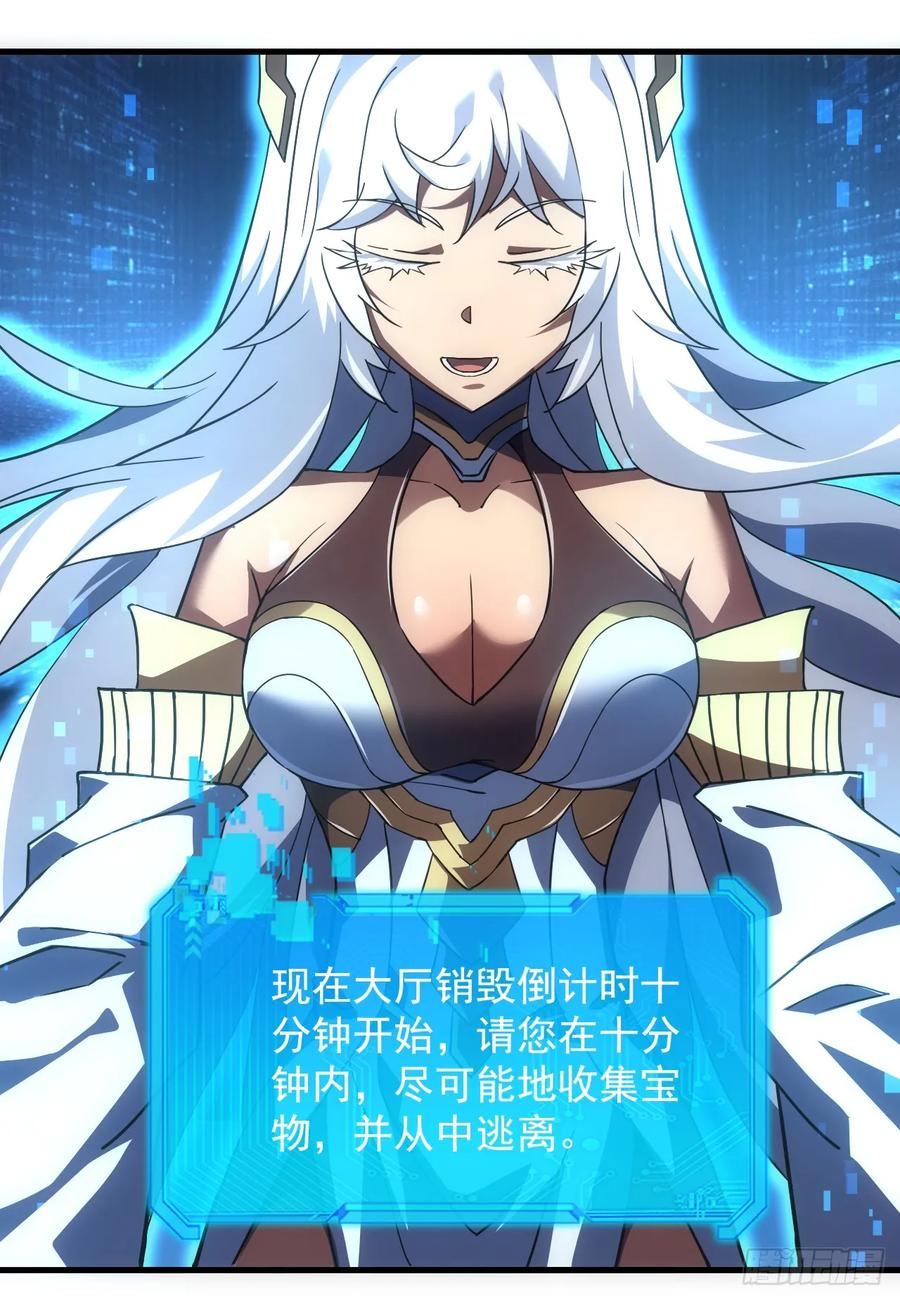 第56话只能搏一搏了-命轮之主！当异变降临人间-iCiyuan动漫（第10张）