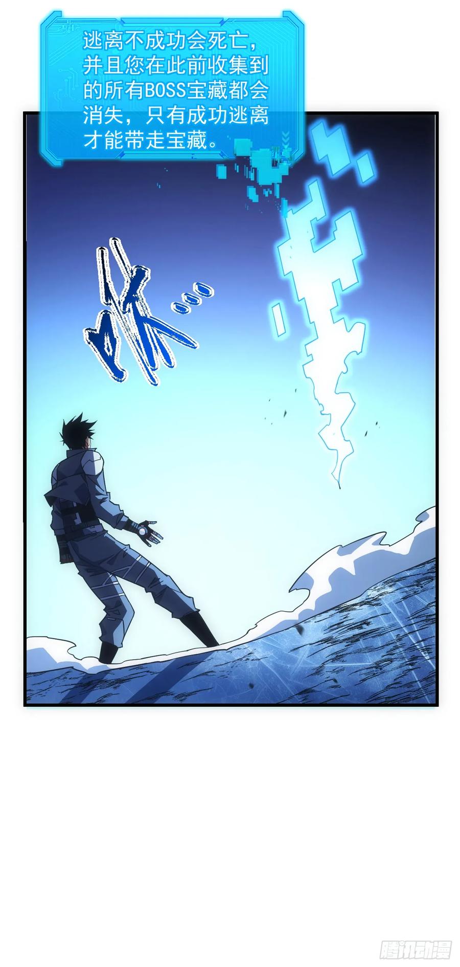 第56话只能搏一搏了-命轮之主！当异变降临人间-iCiyuan动漫（第12张）
