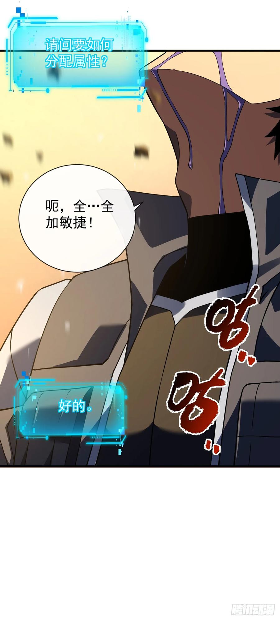 第56话只能搏一搏了-命轮之主！当异变降临人间-iCiyuan动漫（第20张）
