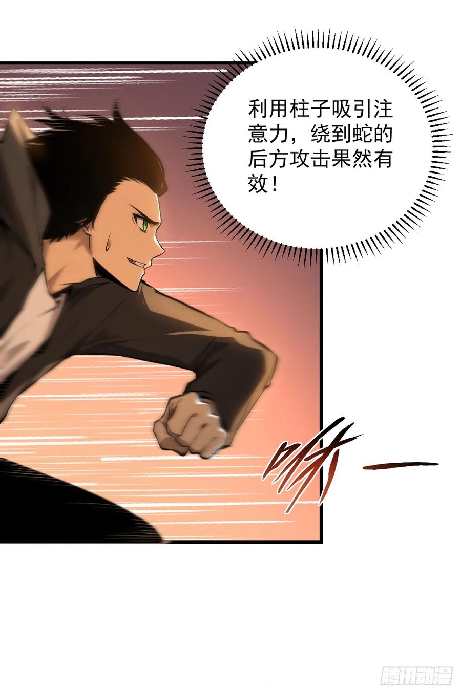 第3话我被盯上了！-命轮之主！当异变降临人间-iCiyuan动漫（第8张）