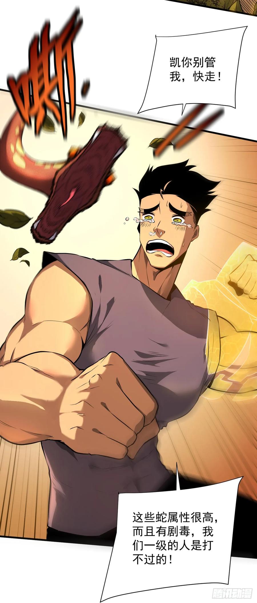 第3话我被盯上了！-命轮之主！当异变降临人间-iCiyuan动漫（第3张）
