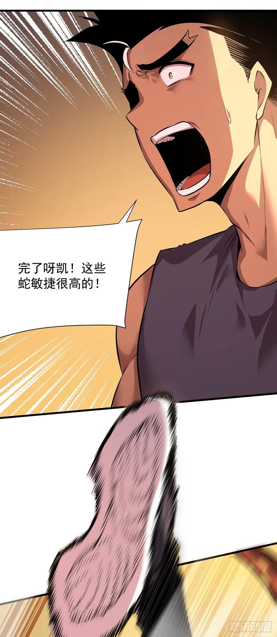 第3话我被盯上了！-命轮之主！当异变降临人间-iCiyuan动漫（第11张）