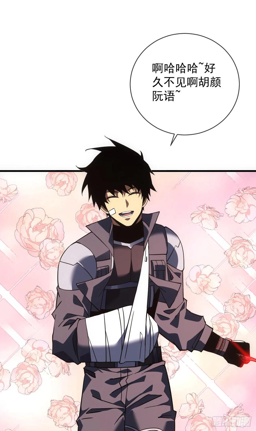 第57话你们想搞死我？！-命轮之主！当异变降临人间-iCiyuan动漫（第3张）