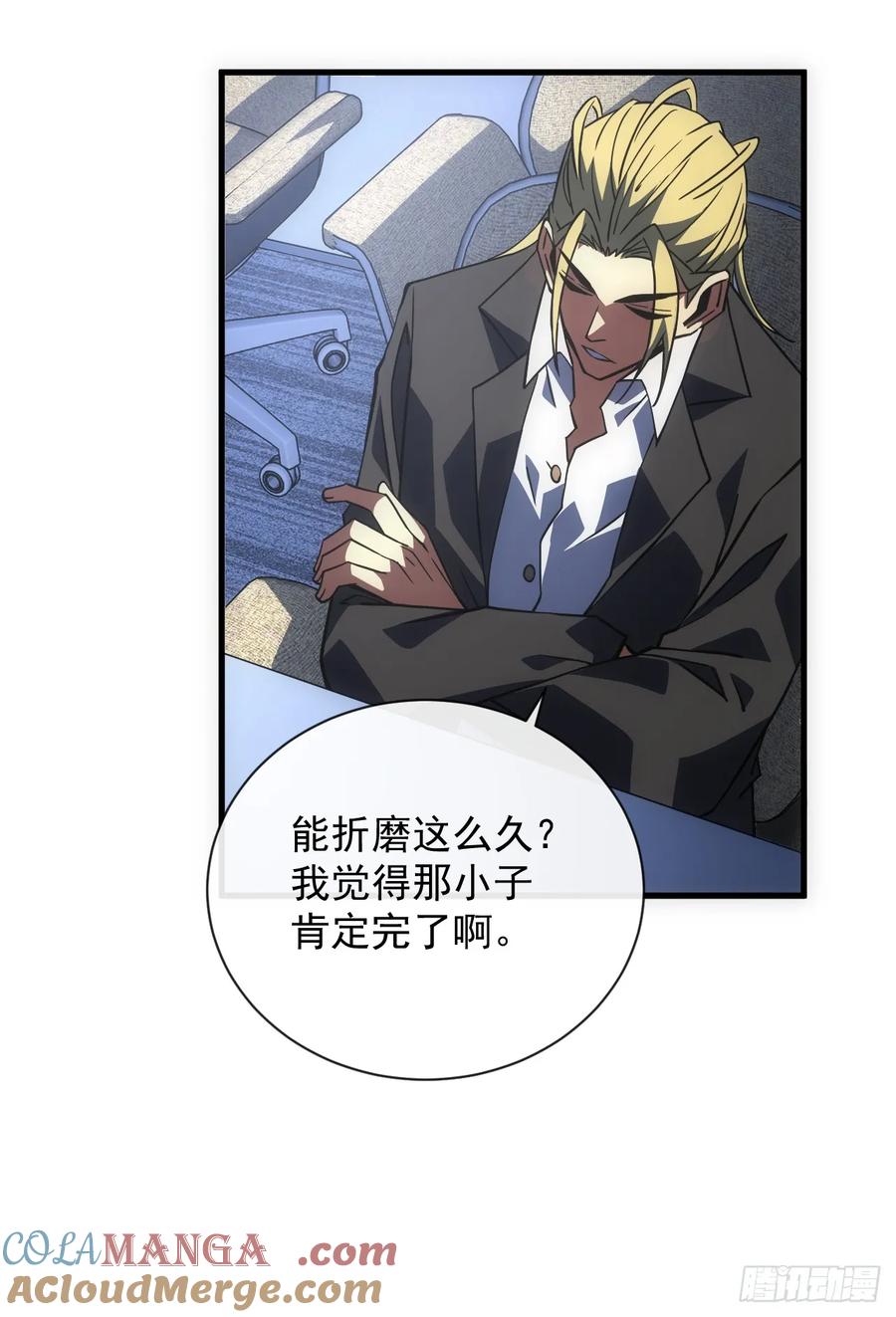 第57话你们想搞死我？！-命轮之主！当异变降临人间-iCiyuan动漫（第13张）