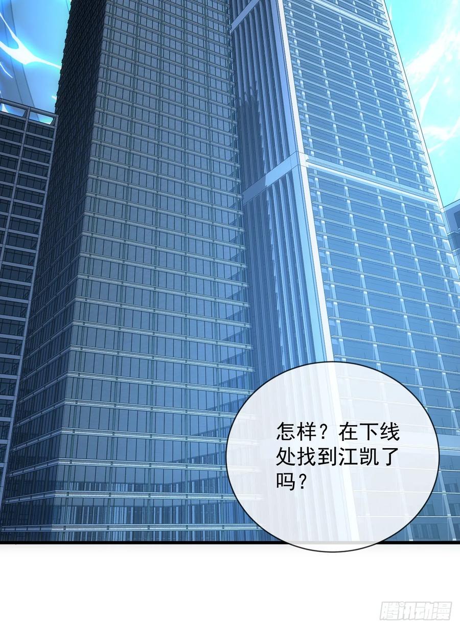 第57话你们想搞死我？！-命轮之主！当异变降临人间-iCiyuan动漫（第9张）