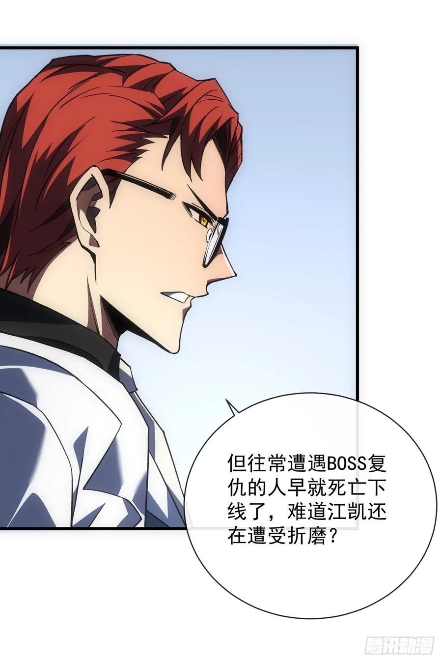 第57话你们想搞死我？！-命轮之主！当异变降临人间-iCiyuan动漫（第12张）
