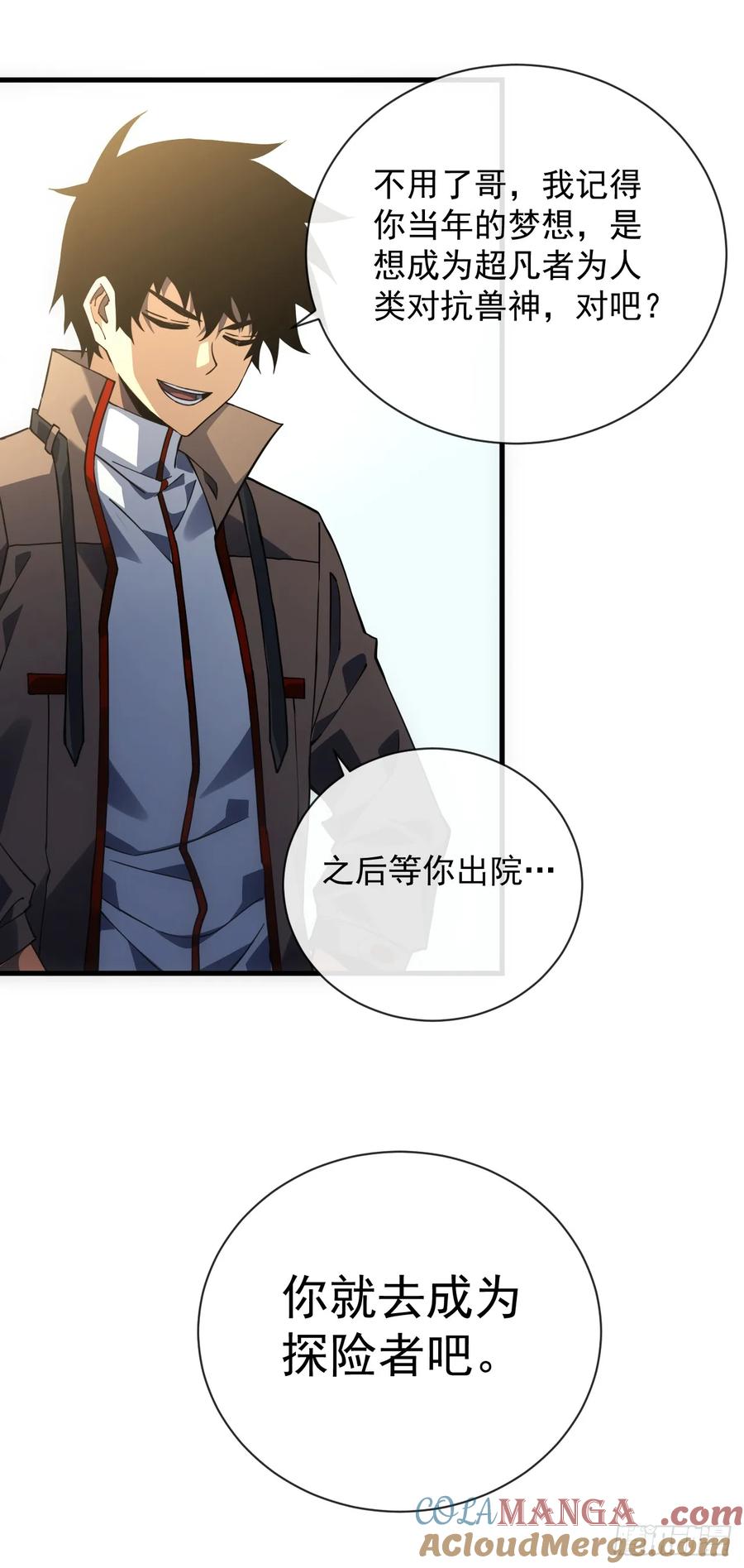 第58话你一定行的！-命轮之主！当异变降临人间-iCiyuan动漫（第21张）