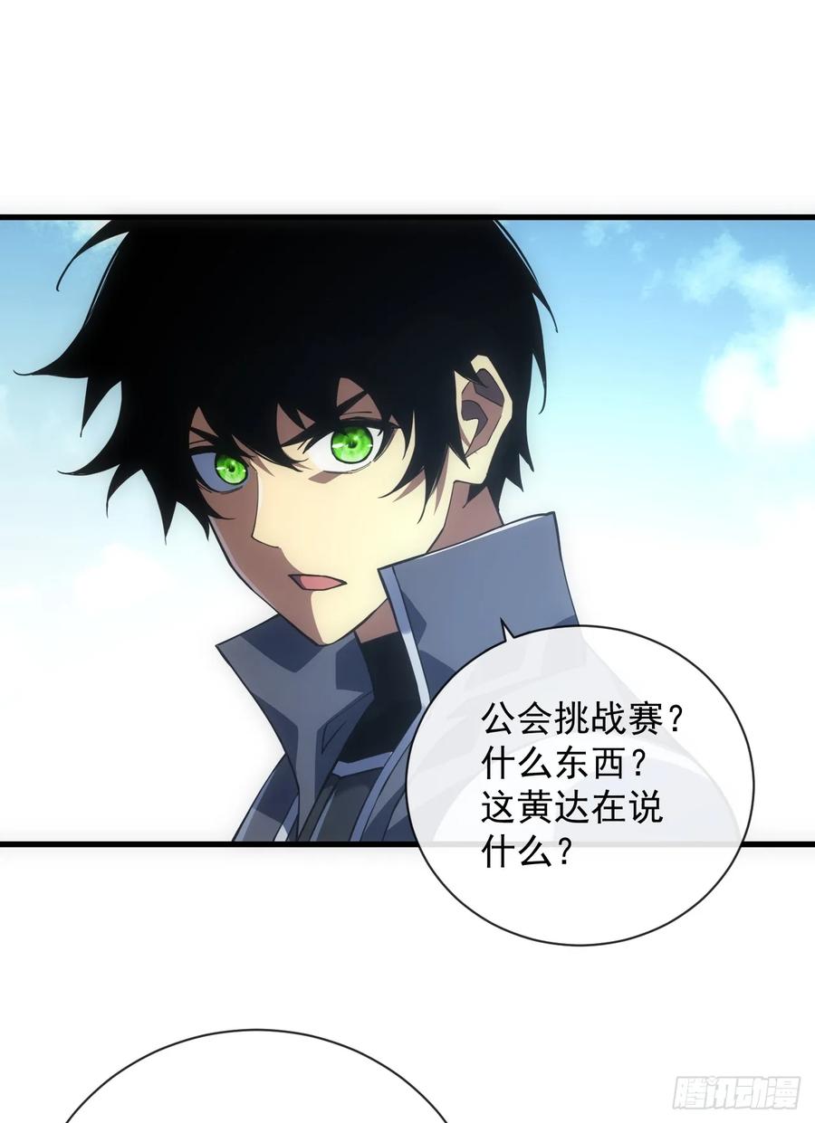 第58话你一定行的！-命轮之主！当异变降临人间-iCiyuan动漫（第10张）