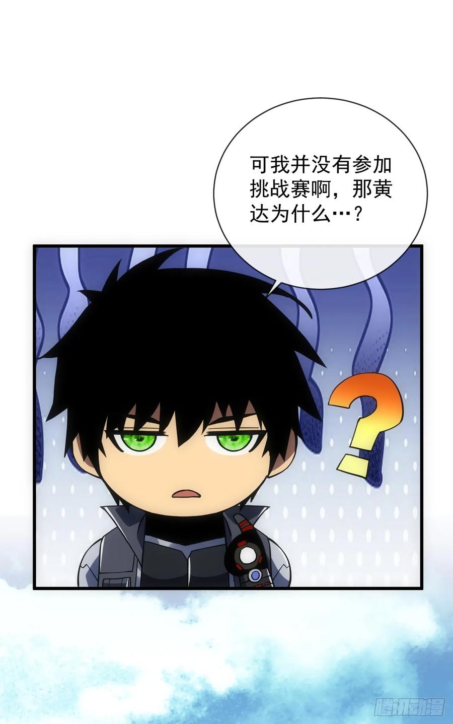 第58话你一定行的！-命轮之主！当异变降临人间-iCiyuan动漫（第14张）