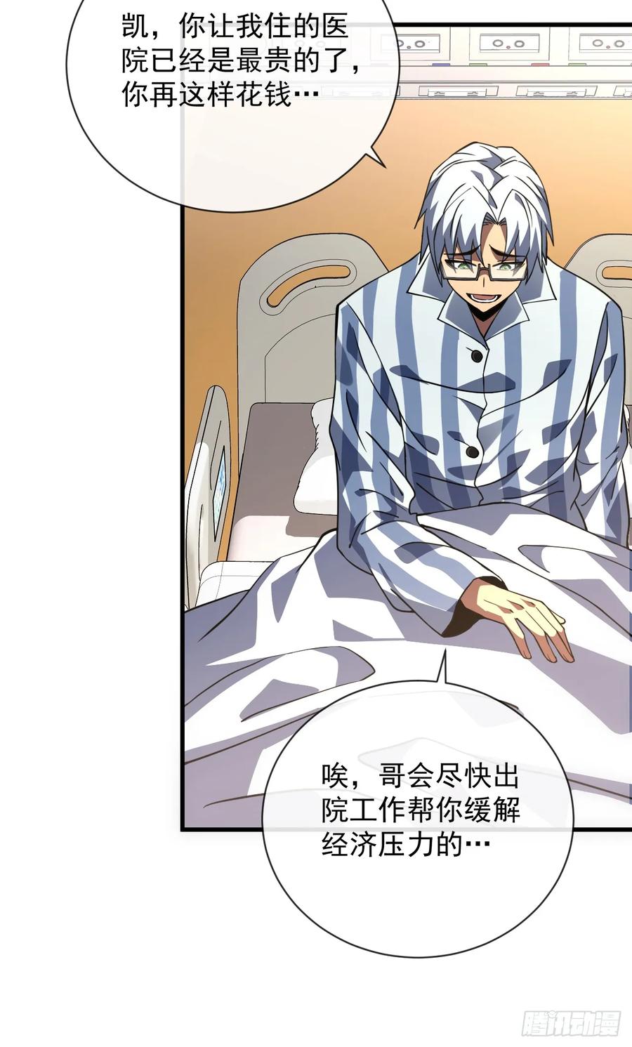 第58话你一定行的！-命轮之主！当异变降临人间-iCiyuan动漫（第20张）