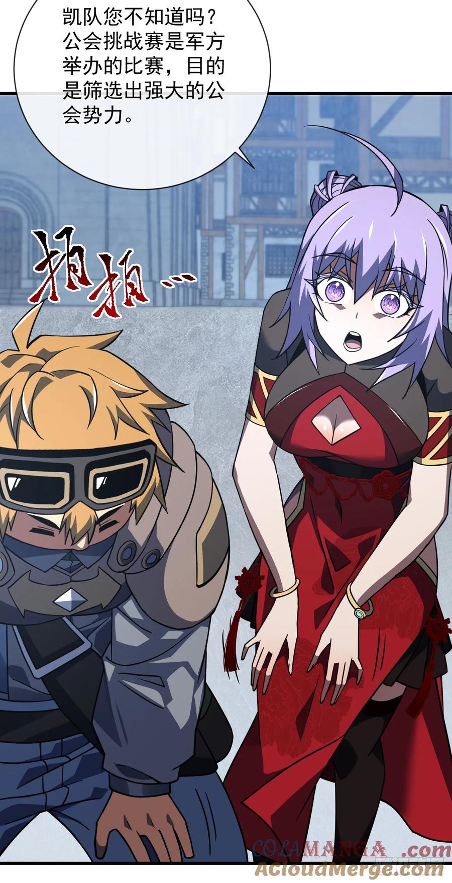 第58话你一定行的！-命轮之主！当异变降临人间-iCiyuan动漫（第11张）