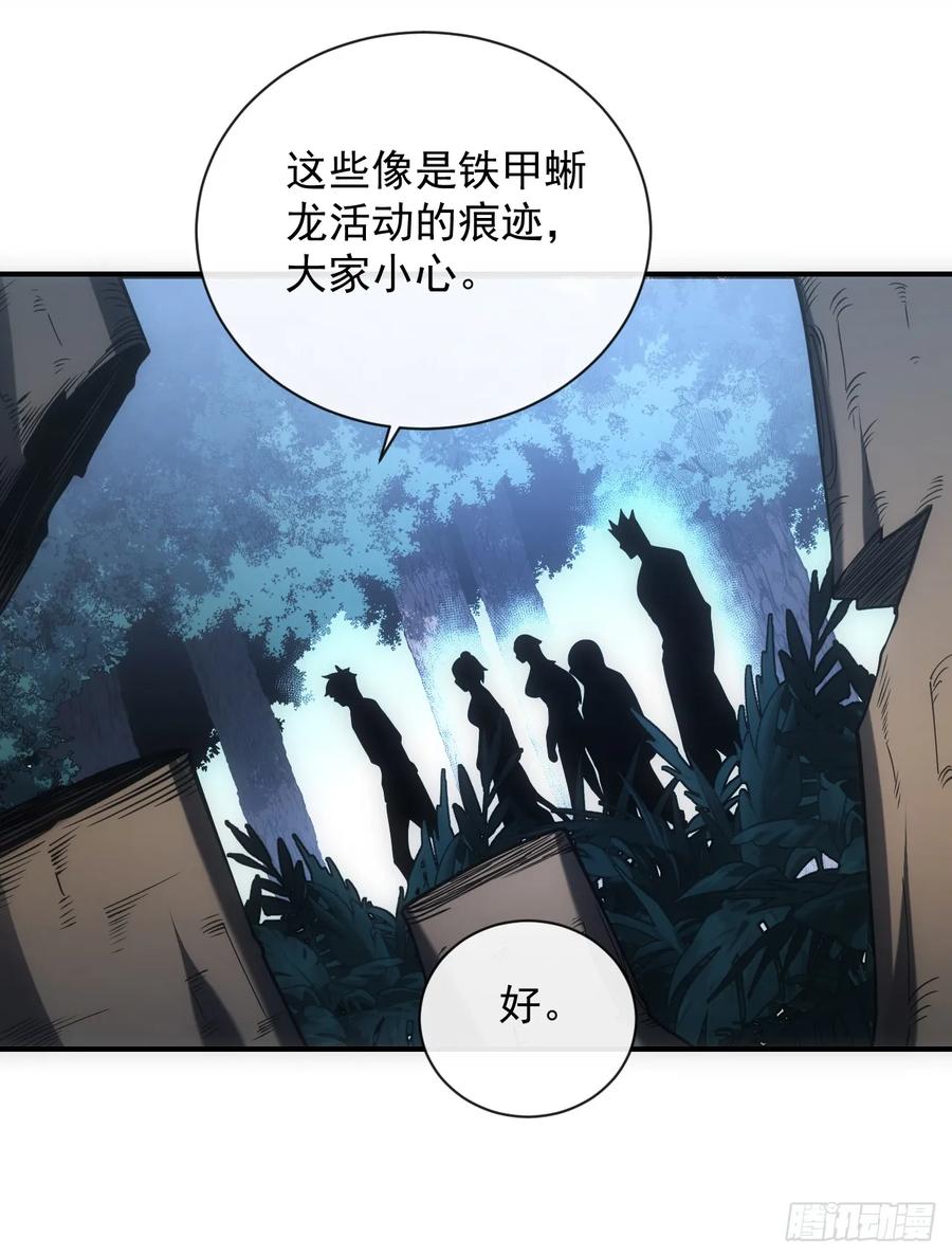 第62话那就赌一把！-命轮之主！当异变降临人间-iCiyuan动漫（第20张）