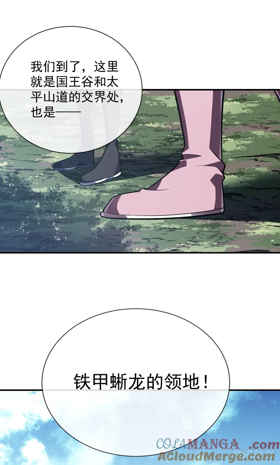 第62话那就赌一把！-命轮之主！当异变降临人间-iCiyuan动漫（第4张）
