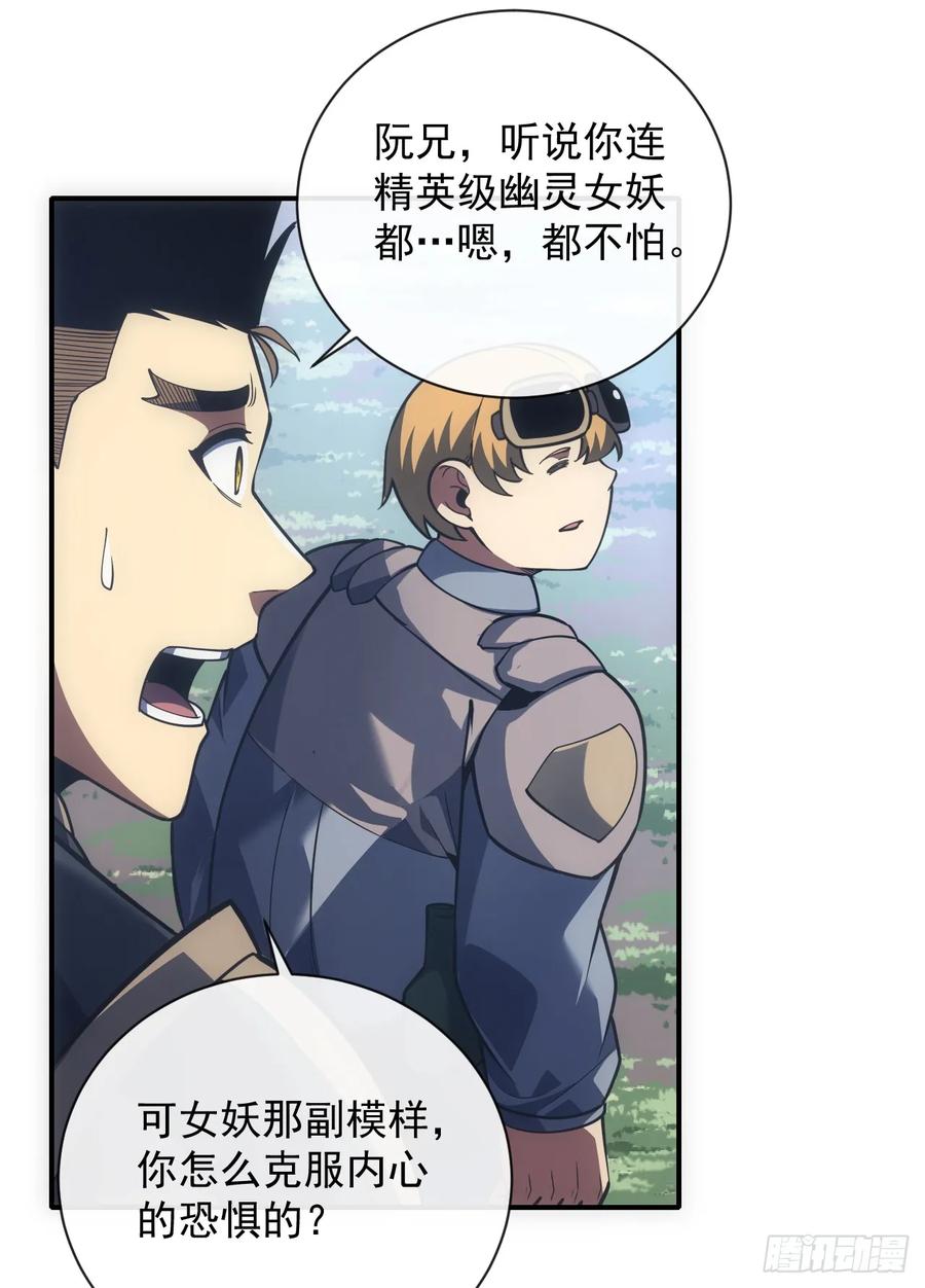 第62话那就赌一把！-命轮之主！当异变降临人间-iCiyuan动漫（第21张）