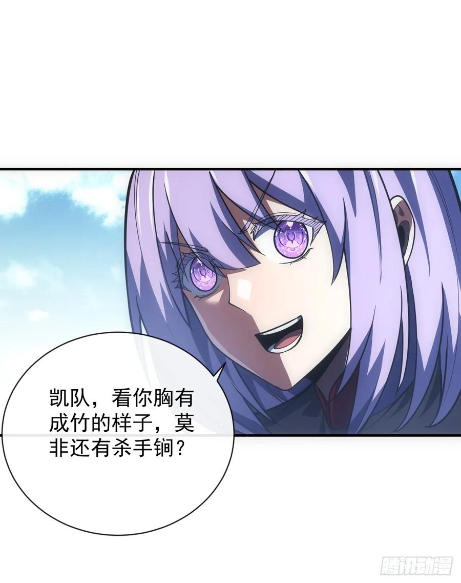 第62话那就赌一把！-命轮之主！当异变降临人间-iCiyuan动漫（第15张）