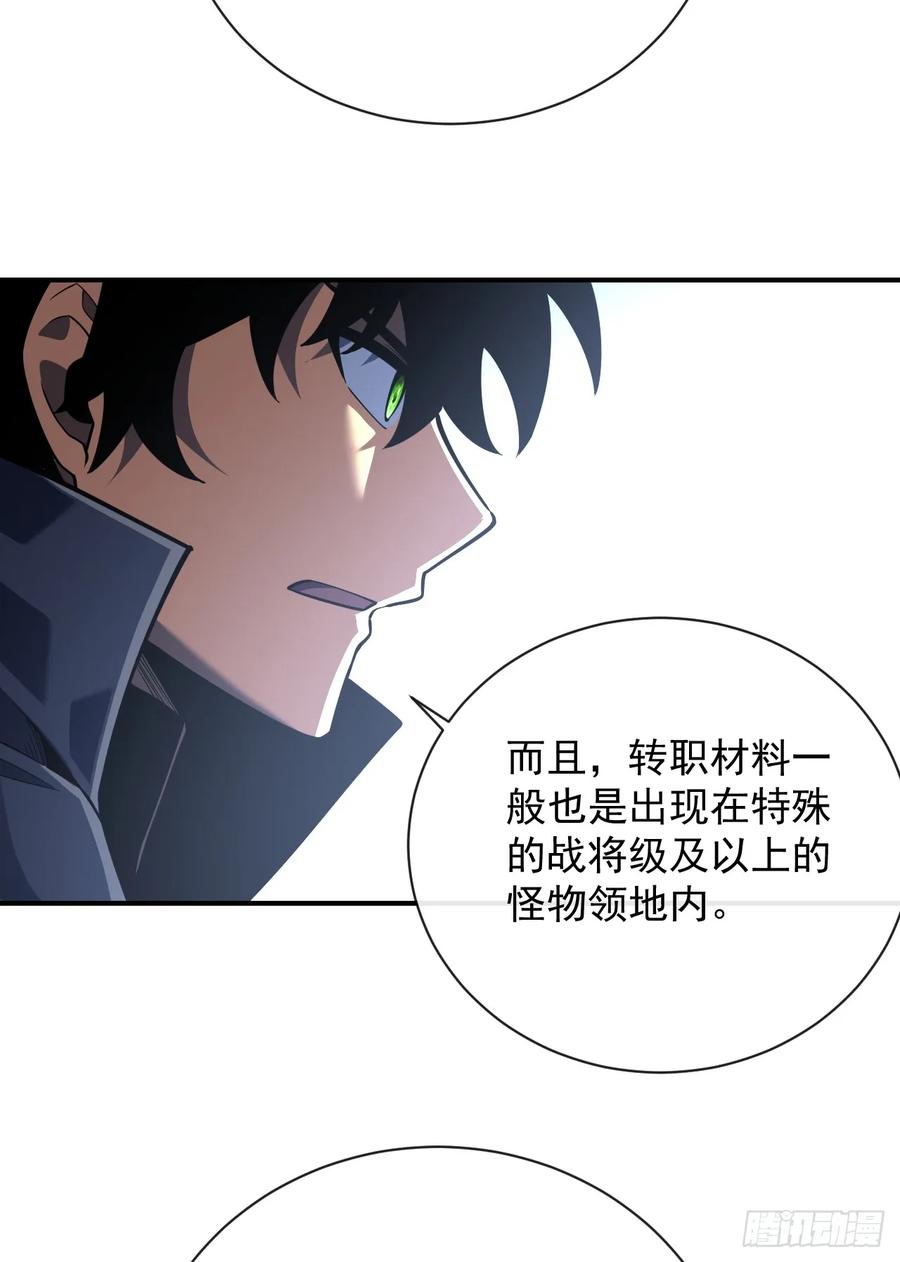 第62话那就赌一把！-命轮之主！当异变降临人间-iCiyuan动漫（第12张）