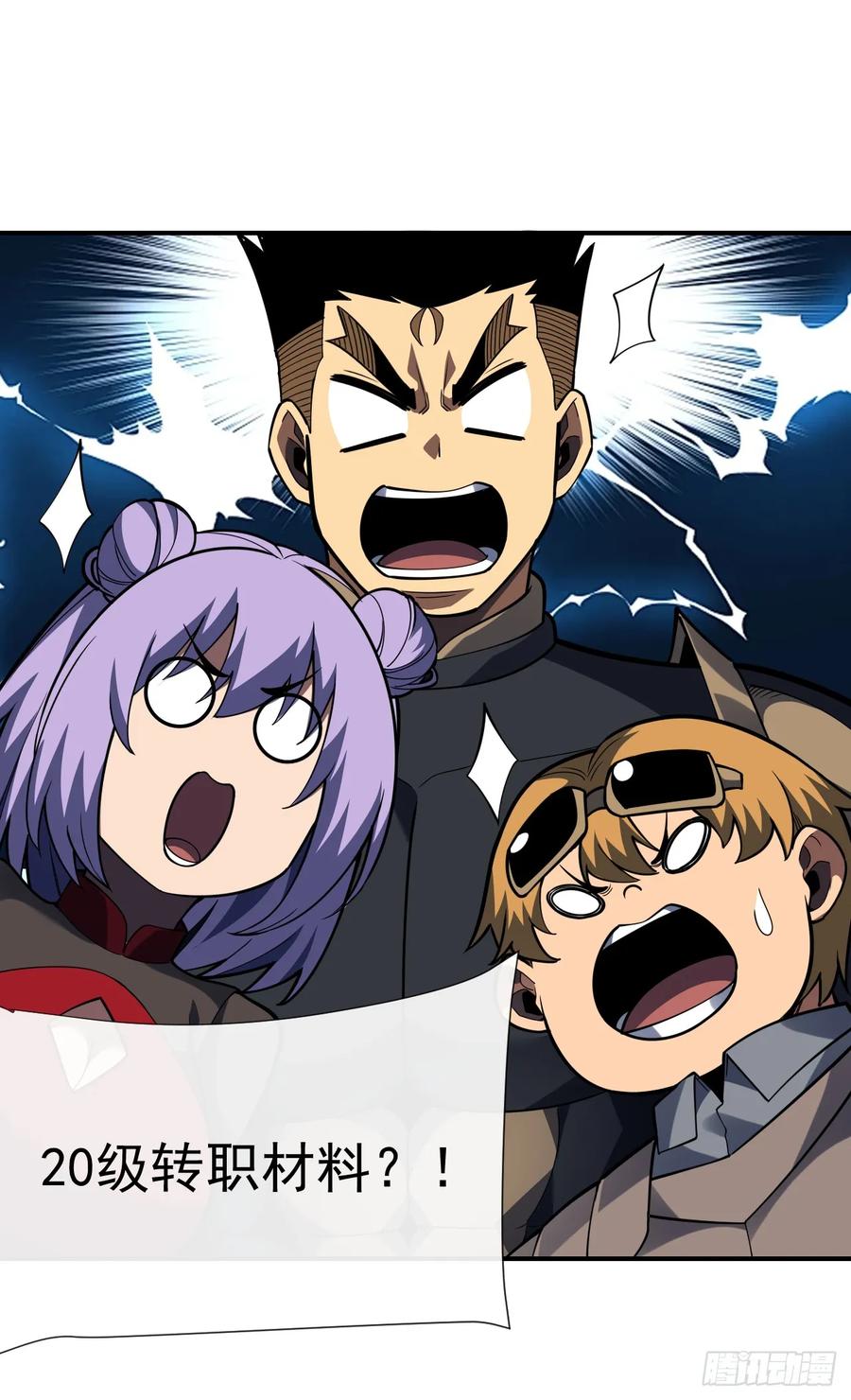 第62话那就赌一把！-命轮之主！当异变降临人间-iCiyuan动漫（第14张）