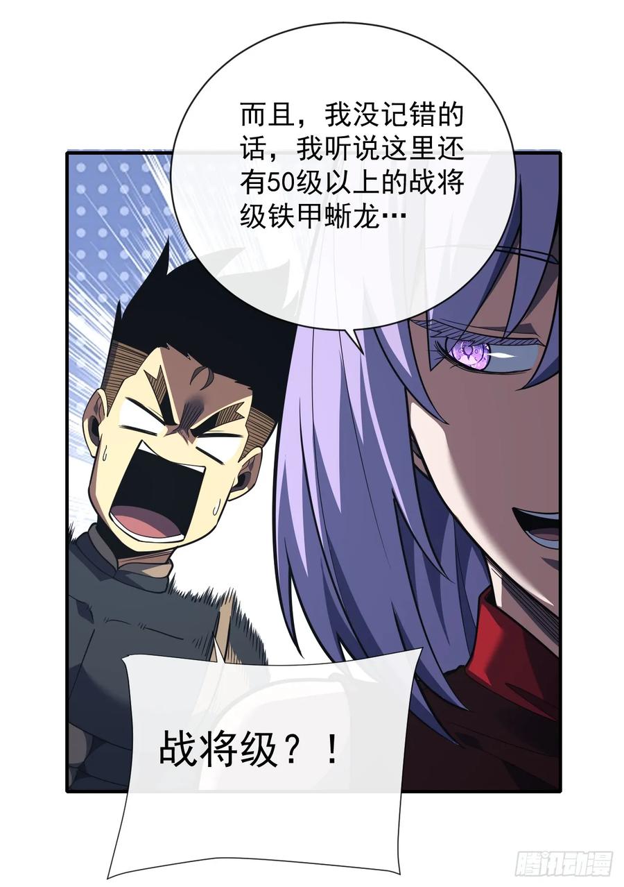 第62话那就赌一把！-命轮之主！当异变降临人间-iCiyuan动漫（第8张）