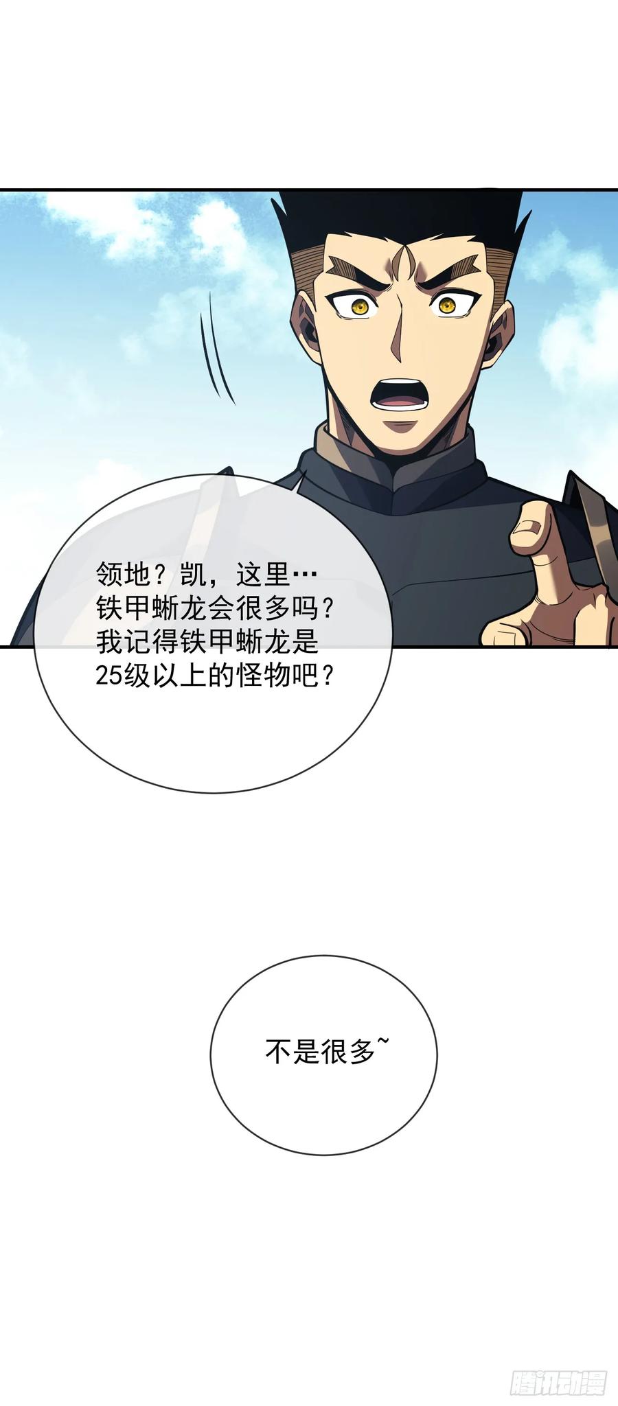 第62话那就赌一把！-命轮之主！当异变降临人间-iCiyuan动漫（第6张）