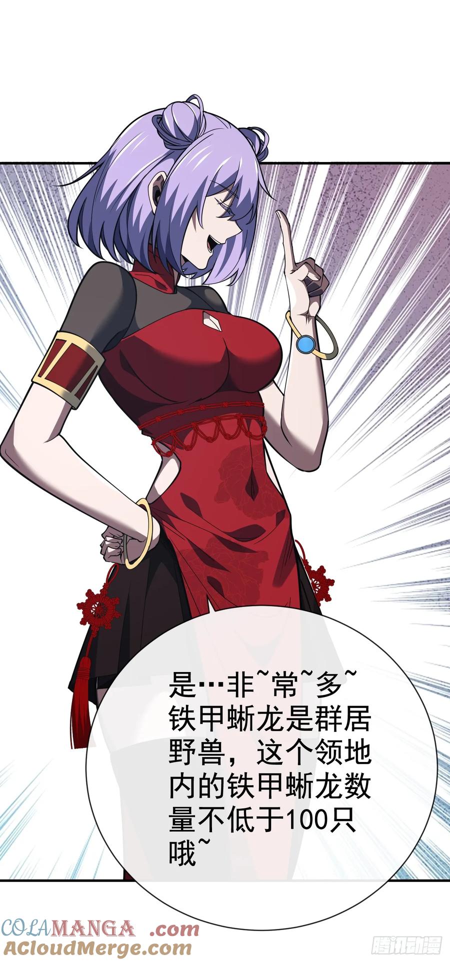 第62话那就赌一把！-命轮之主！当异变降临人间-iCiyuan动漫（第7张）