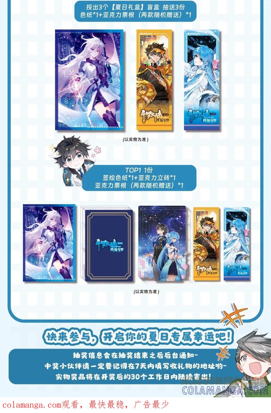大轴·天焚神杵-斗罗大陆4终极斗罗-神漫君（第19张）